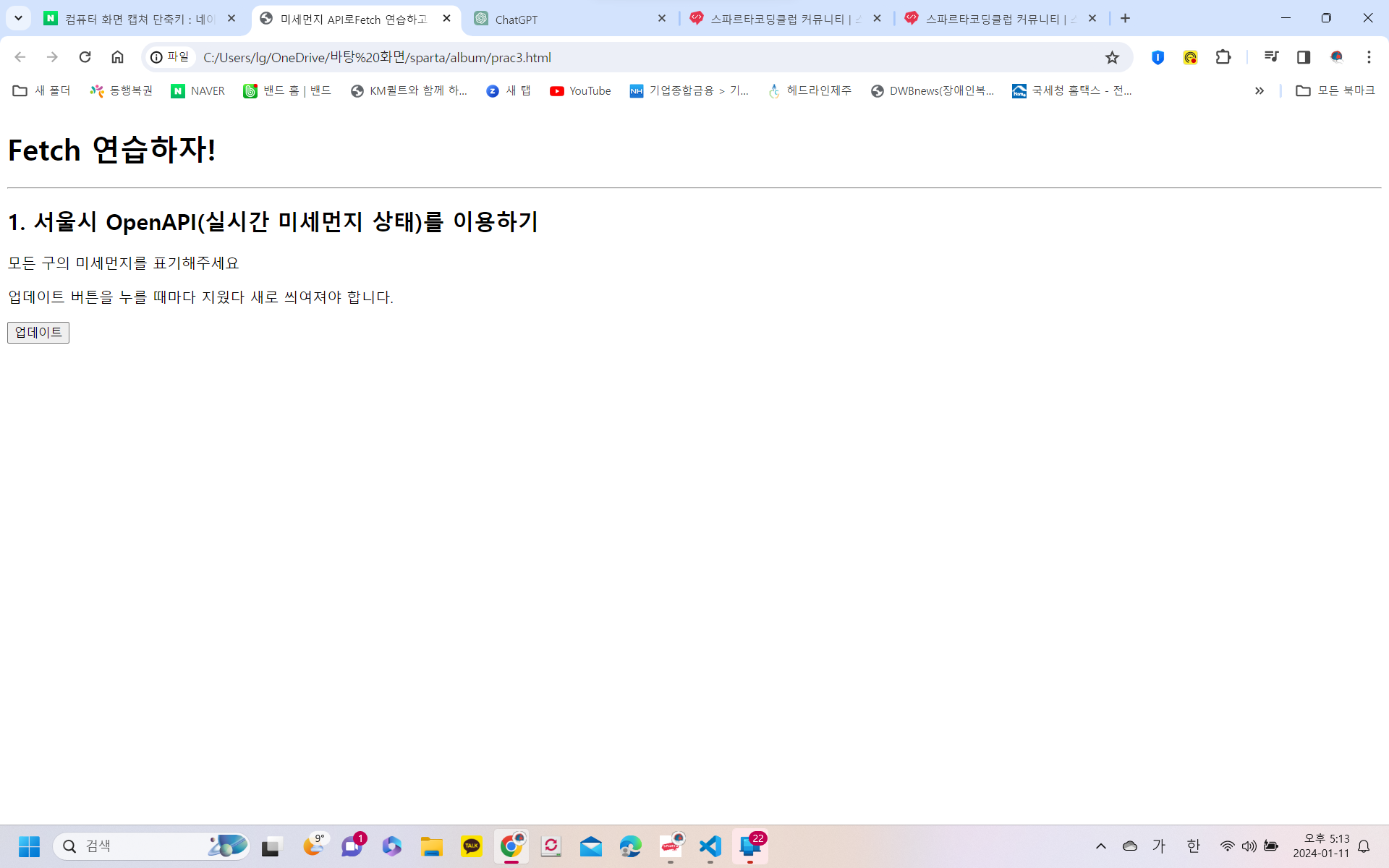 스파르타 즉문즉답